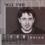 אצלך בעולם