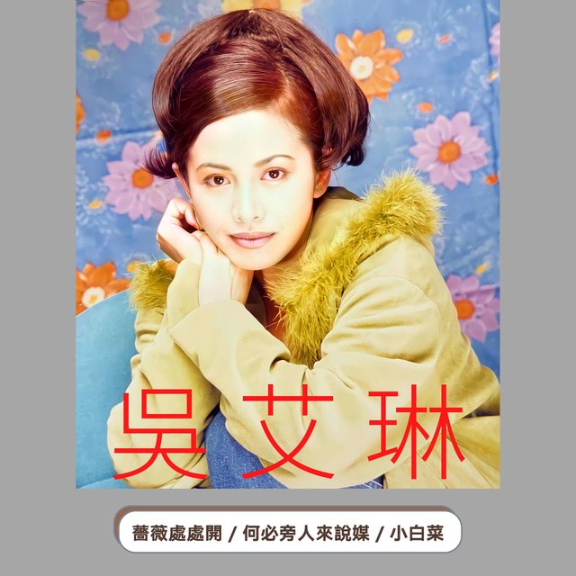 名曲新繹