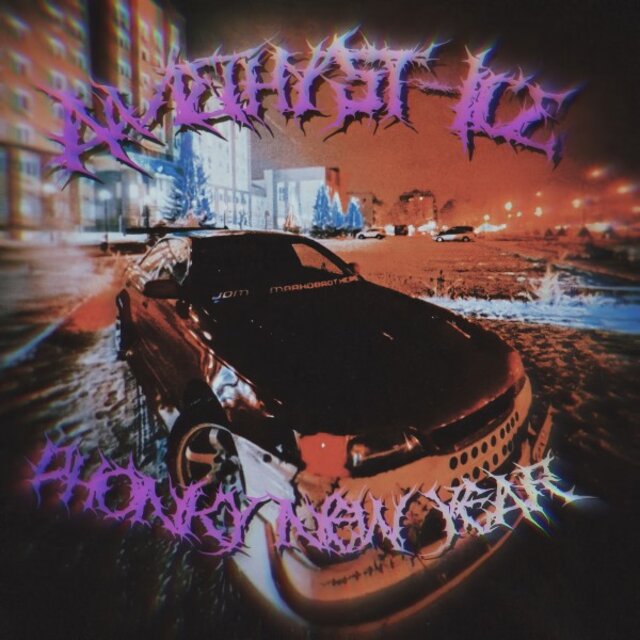 Phonky New Year