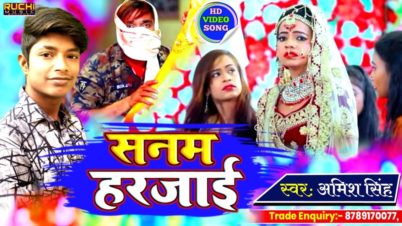Sanam Harjai  - Bhojpuri Video Song