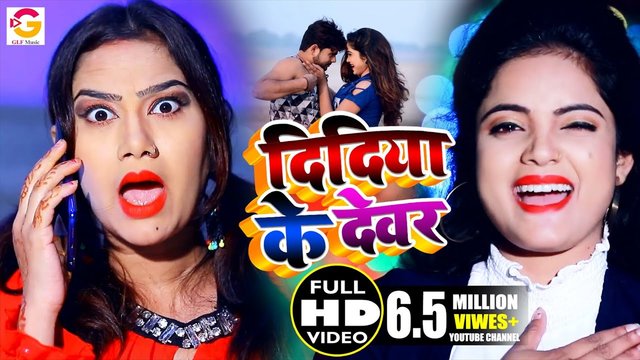 Didiya Ke Labhar - Bhojpuri Video Song (Bhojpuri Video Song)