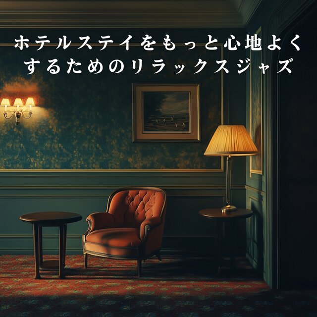 Relaxing Jazz for Hotel Stays