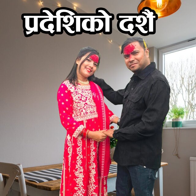 Pardeshi Ko Dashain