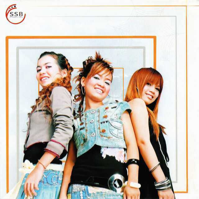 គ្មានបងទៀតទេ (SSB,Vol.25)
