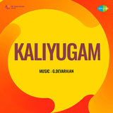 Palam Kadakkuvalam