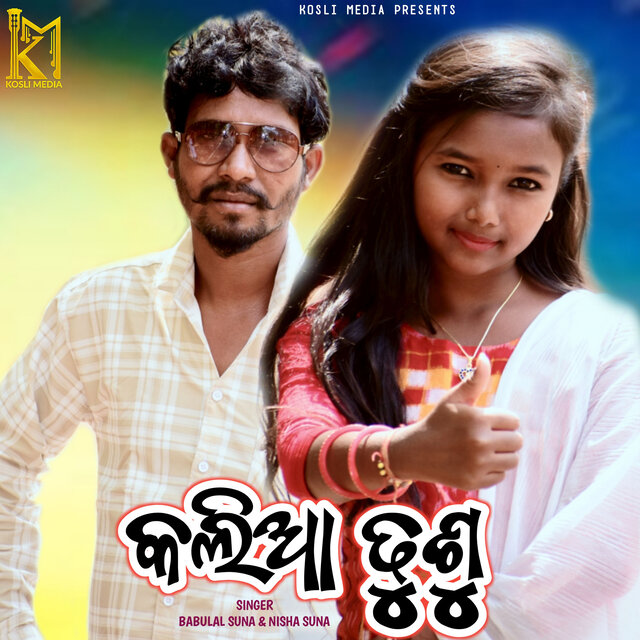 KALIA DHUSHU