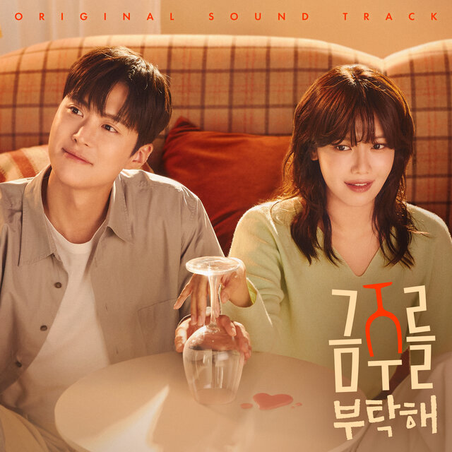 Second Shot at Love (Original Soundtrack)