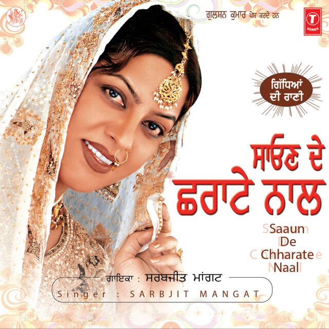 Saaun De Chharate Naal