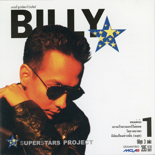 Superstar Project 