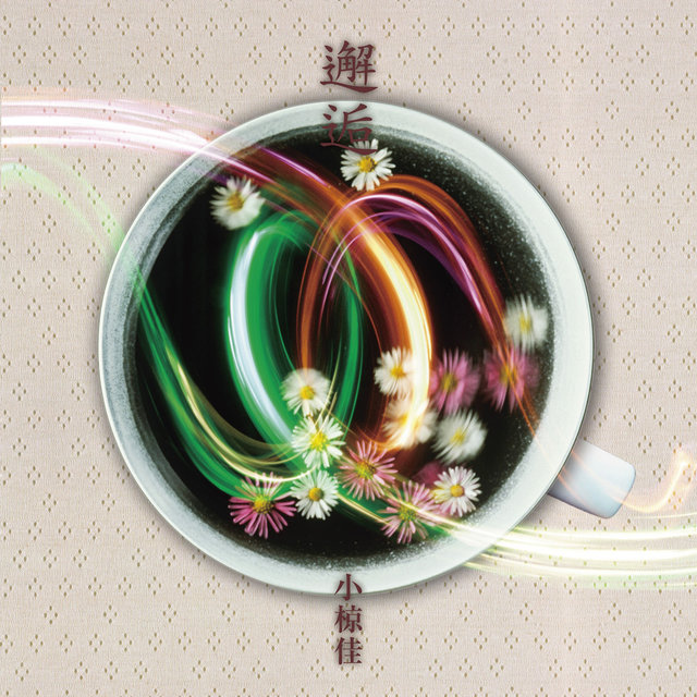 Kaiko (Original Edition)