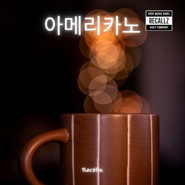 아메리카노