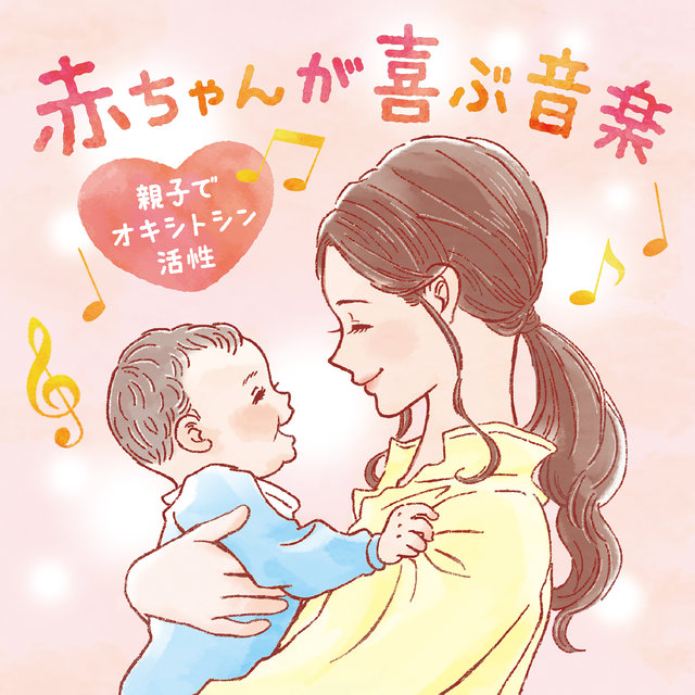 Baby Happy Music -Oxytocin activity in parent and child