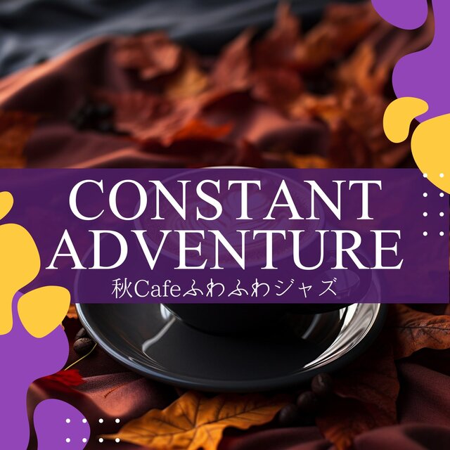 秋Cafeふわふわジャズ