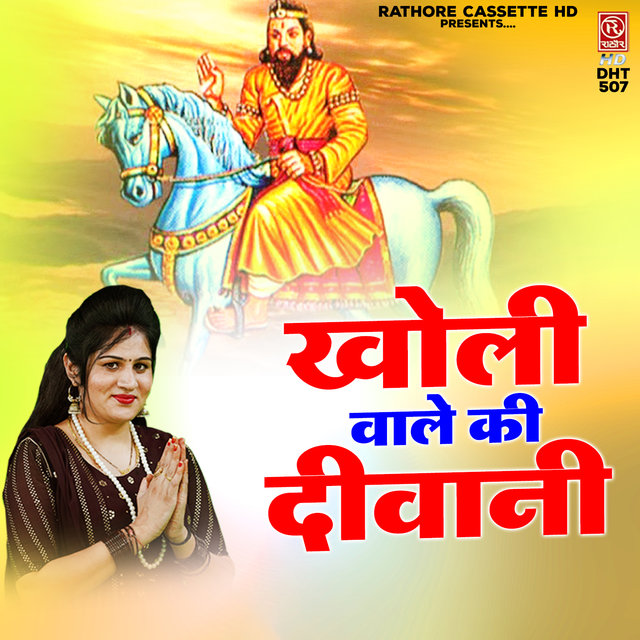 Kholi Wale Ki Diwani