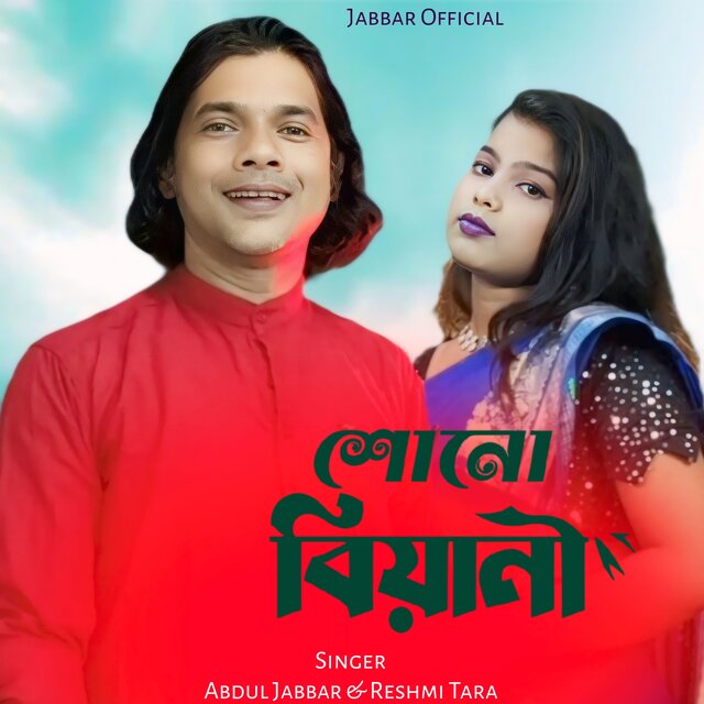 Sono Biyani