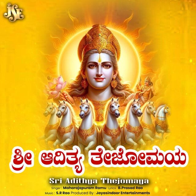 Sri Surya Aksharamalika Stotram
