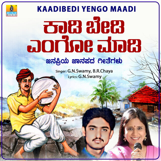 Kaadibedi Yengo Maadi
