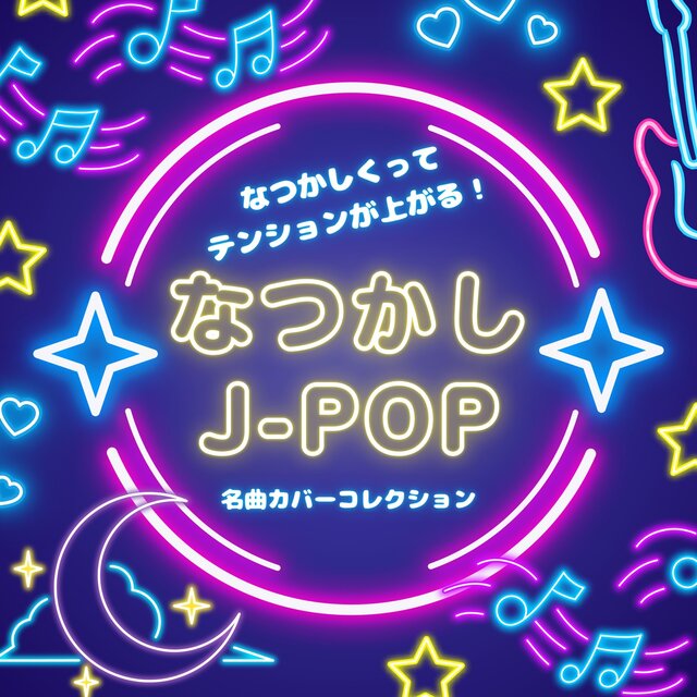 A nostalgic and exciting collection of classic J-POP covers