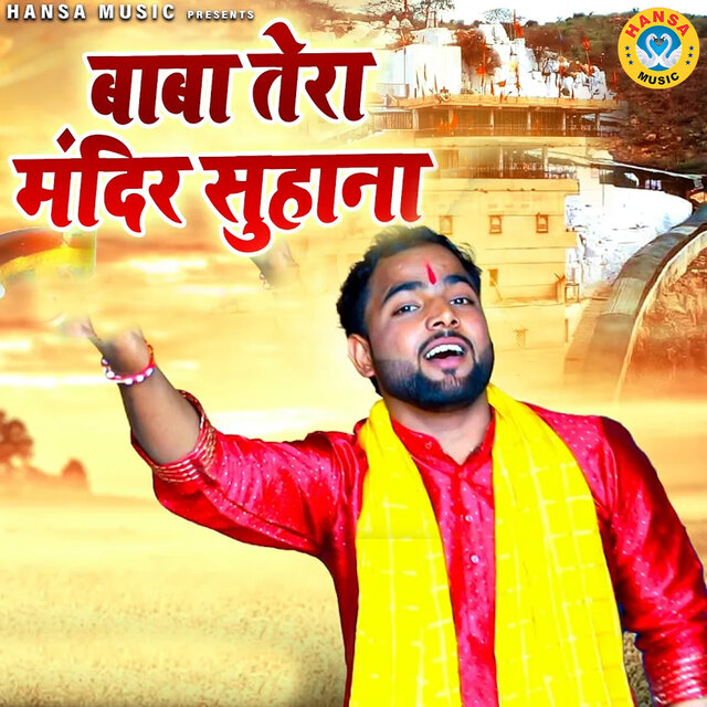 Baba Tera Mandir Suhana