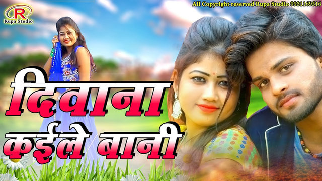 Tohke Sundar Banwale Rabba Ho-Bhojpuri Video Song (Bhojpuri)