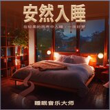 温柔的雨 梦幻世界