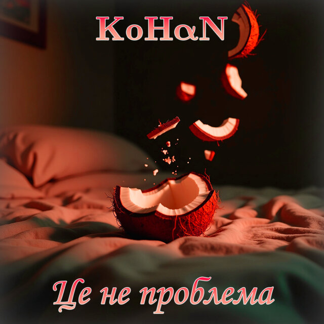Це не проблема