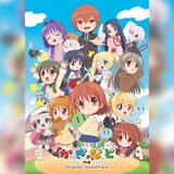 Toki wo Kizamu Uta