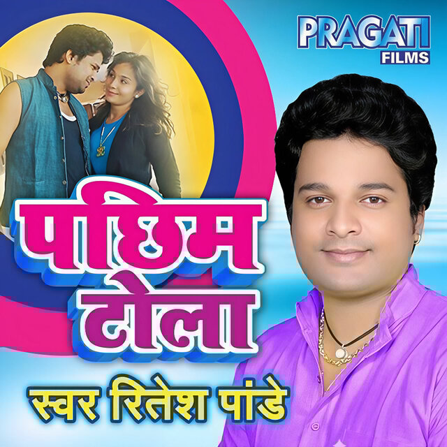Pashchim Tola
