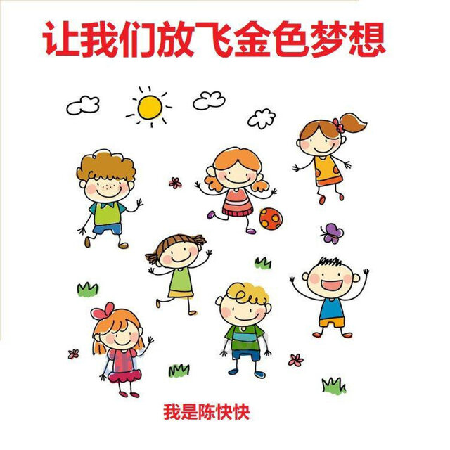 让我们放飞金色梦想