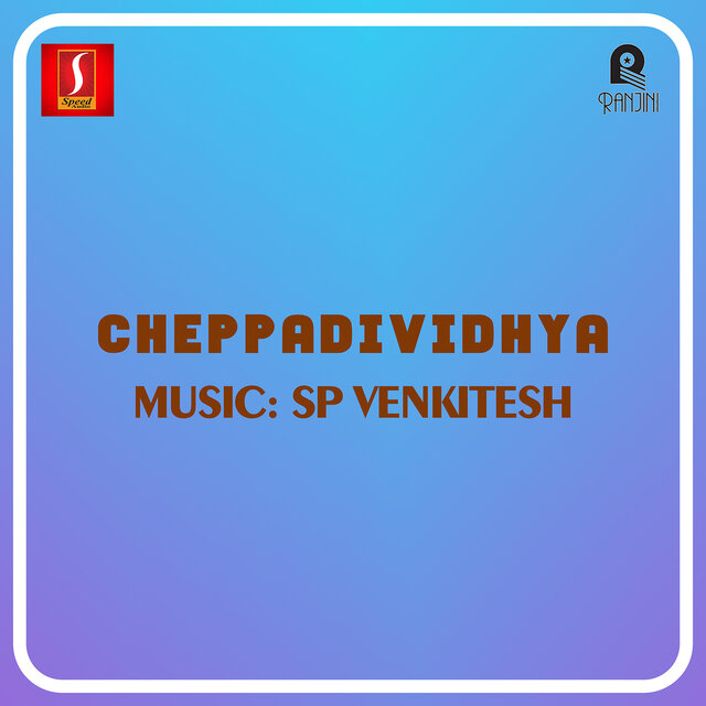 Cheppadividhya