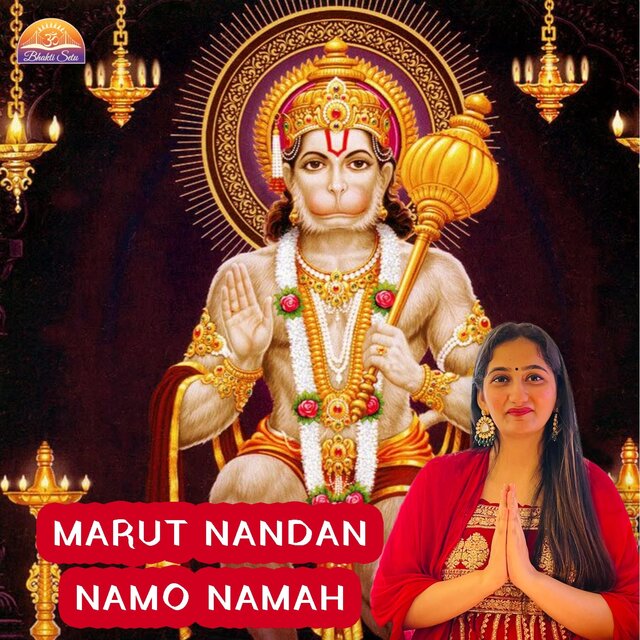 Marut Nandan Namo Namah