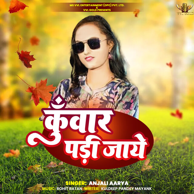 Kuwar Padi Jaye