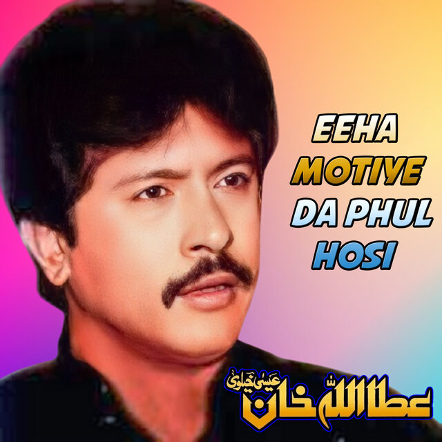 Eeha Motiye Da Phul Hosi