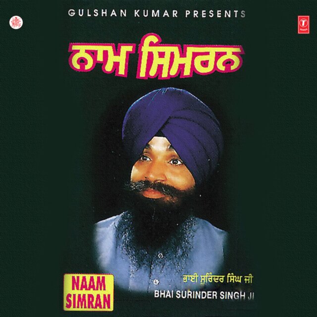 Naam Simran Vol-23
