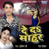 Dil Tod Dihalu
