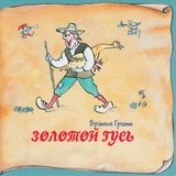 Очески
