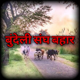 Jab Yamuna SE Aao Gagaar Bhar Ke Dhekh Laio Ji Barke
