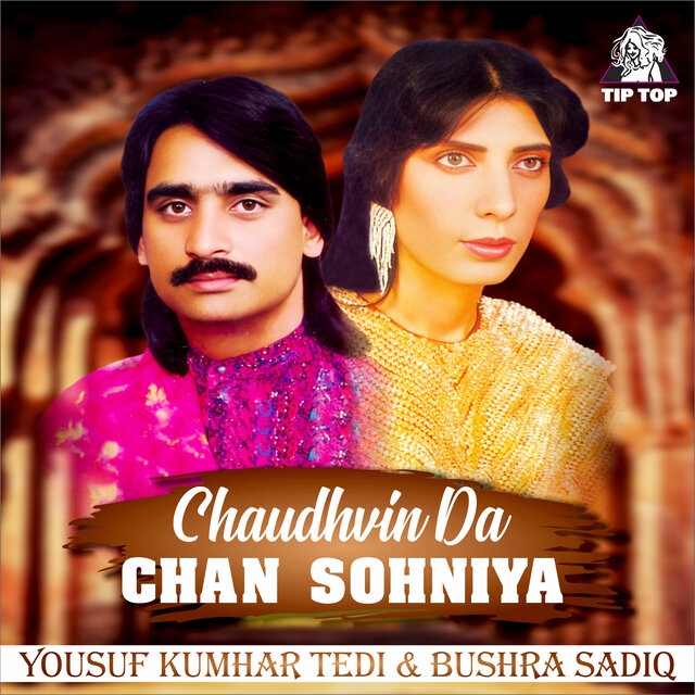 Chaudhvin Da Chan Sohniya