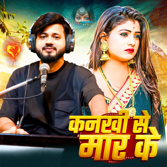 Kankhi Se Mar Ke