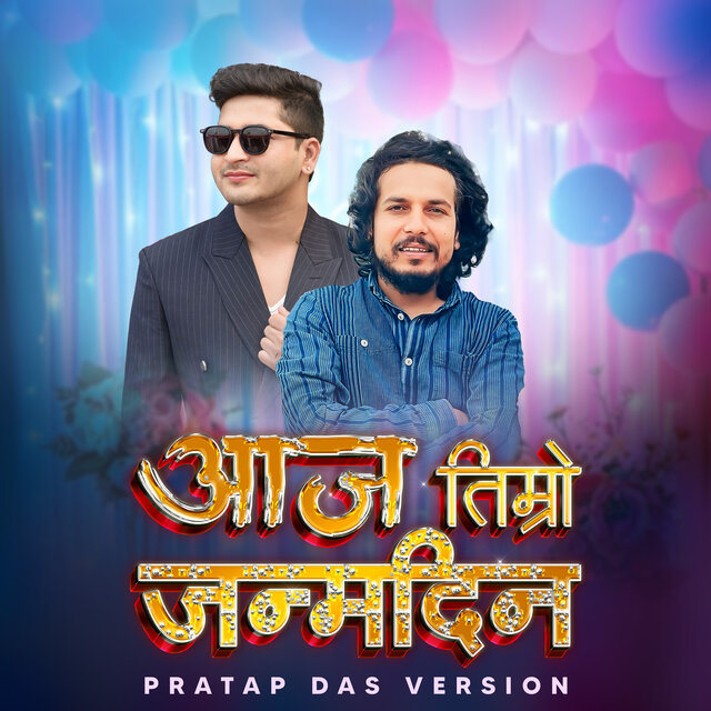 Aaja Timro Janmadin (Pratap Das Version)