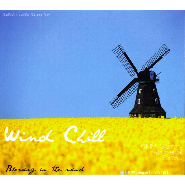 Wind Chill : Blowing in the wind