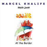 At The Border (Al Hudoud)