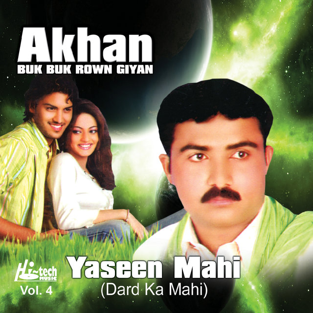 Akhan Buk Buk Rown Giyan Vol. 4