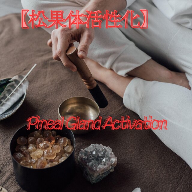 【松果体活性化】ソルフェジオ周波数936Hz、ヒーリング瞑想音楽、アンビエント、クリスタルシンギングボウル、優しいシンセパッド、穏やかでスピリチュアル／Pineal Gland Activation Solfeggio Frequency 936Hz, Healing Meditation Music, Ambient, Crystal Singing Bowl, Gentle Synth Pad, Calm and Spiritual　#4
