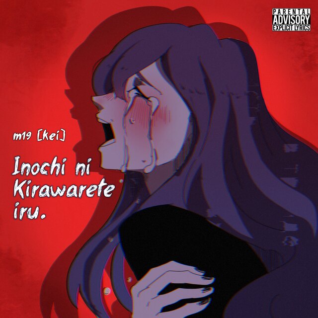 Inochi ni Kirawarete iru.