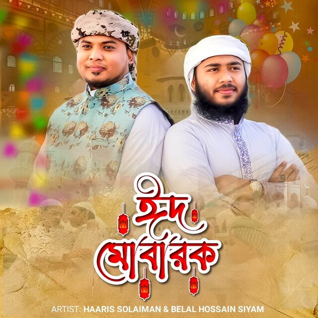 Eid Mubarak