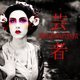 Cover art for album Traditional Music Of The Japanese Geisha (Digitally Remastered) (Re-mastered) by Hideo Osaka Ensemble