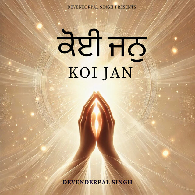 Koi Jan