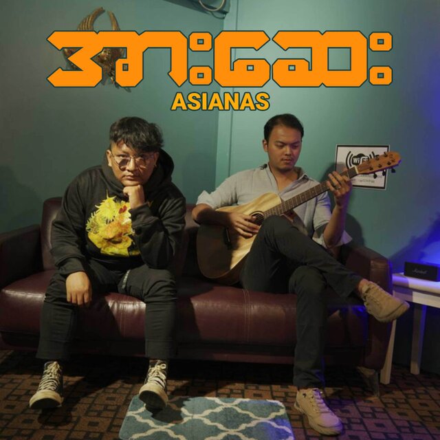Arr Say (Acoustic Version)