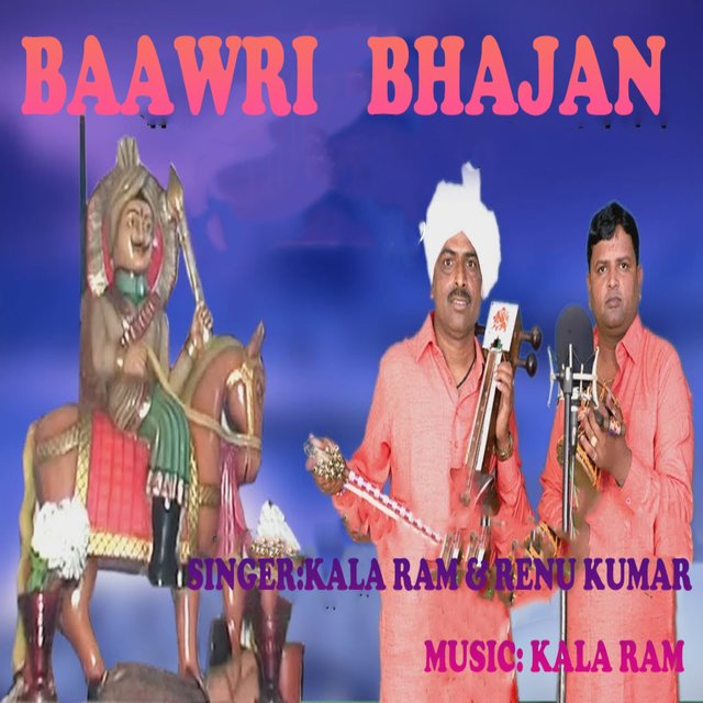 Baawri Bhajan